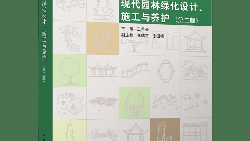 园林绿化资质年检：关键步骤与注意事项**